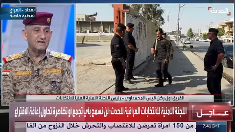 الانتخابات العراقية: اللجنة الأمنية تؤكد منع أي تجمعات تعيق الاقتراع