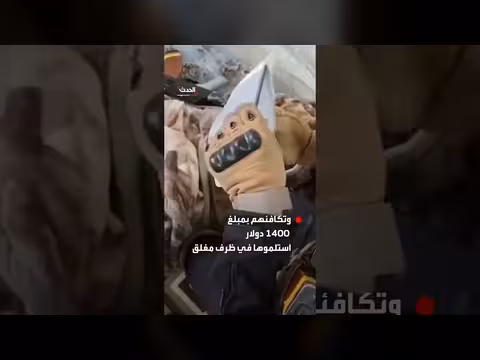 الداخلية السورية تكريم قوى الأمن