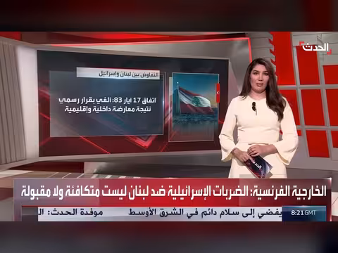 لبنان يستعد لمفاوضات جديدة مع إسرائيل