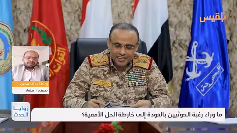 ضغوط أمريكية تدفع الحوثيين للمطالبة باستئناف الحوار