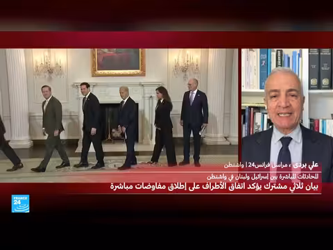 مفاوضات مباشرة بين إسرائيل ولبنان في واشنطن