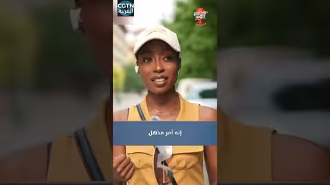 تاييوان الصينية تثير إعجاب زوار من اليمن ونيجيريا