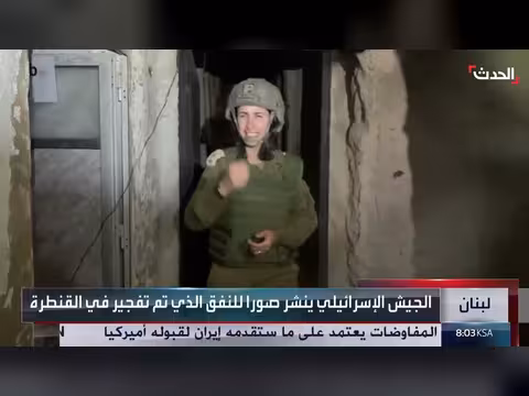 إسرائيل تفجر نفقًا لحزب الله جنوبي لبنان