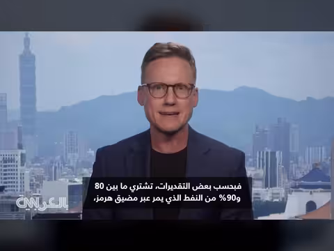 الصين تنفي إرسال أسلحة إلى إيران