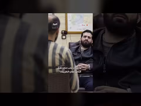 وزير الداخلية السوري وجهاً لوجه مع مرتكب مجزرة التضامن