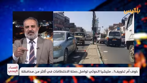 الصوفي: اختطافات الحوثيين تكشف عجزهم عن فرض مشروعهم وتعميق الشرخ مع المجتمع