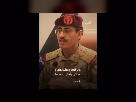 وزير الدفاع في مأرب