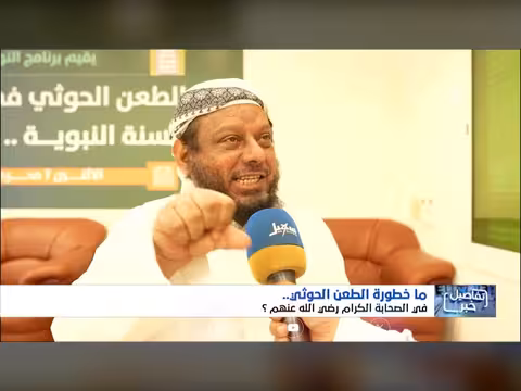 مليشيا إيران الحوثية تطعن في صحابة رسول الله