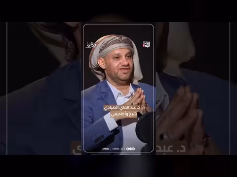 الشامي يتحدث عن مشروع السلالة وإيران