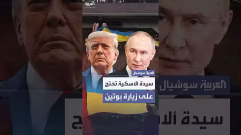 مخاوف أمريكية من صفقة محتملة لـبوتين على حساب أوكرانيا