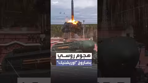 روسيا تستهدف كييف بصاروخ فرط صوتي
