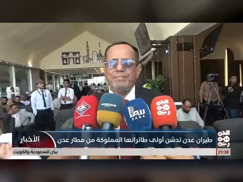 طيران عدن تطلق أولى طائراتها من مطار عدن
