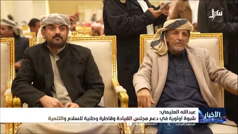 عبد الله العليمي: شبوة أولوية في مجلس القيادة