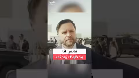 فانس يرد على أنباء انفصاله عن زوجته