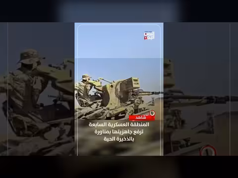 المنطقة العسكرية السابعة ترفع جاهزيتها بمناورة