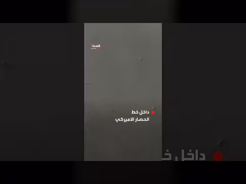 ناقلات حاويات راسية قبالة ميناء تشابهار الإيراني