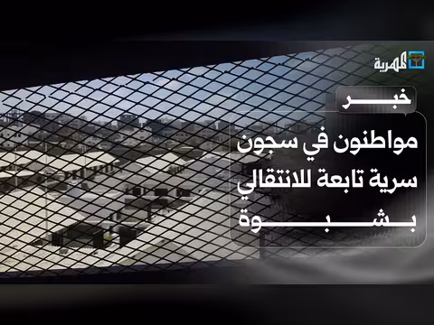 تقارير تكشف اعتقال مليشيا الانتقالي مواطنين في سجون سرية بشبوة