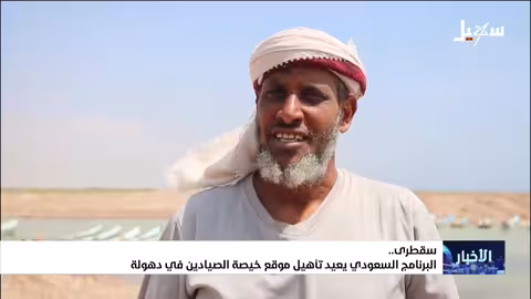 نشرة الأخبار الرابعة مساءً 9-2-2026