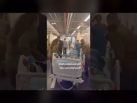 نقل المرضى إلى منطقة تحت الأرض في مستشفى بحيفا