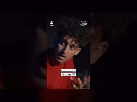 بداية التلميحات مدرسة المشاغلين