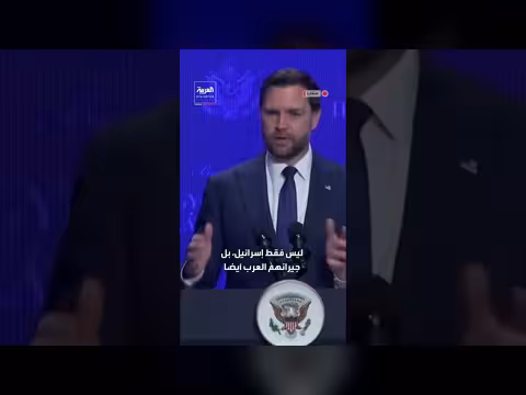 نائب الرئيس الأميركي يحدد مسارين لإيران
