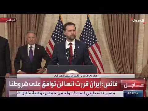 فانس: إيران يجب أن تعلن التزامها بعدم السلاح النووي