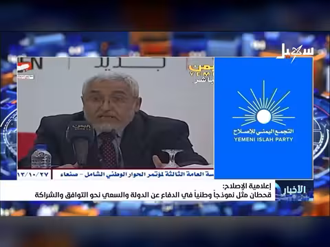 إعلامية الإصلاح: قحطان نموذج وطني