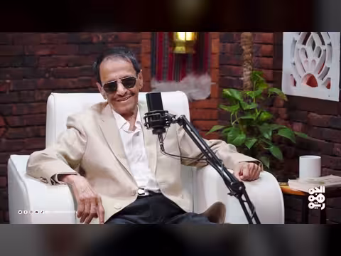 بودكاست حوليات: محمود الحاج يكشف عن علاقته مع الكابتن علي محسن