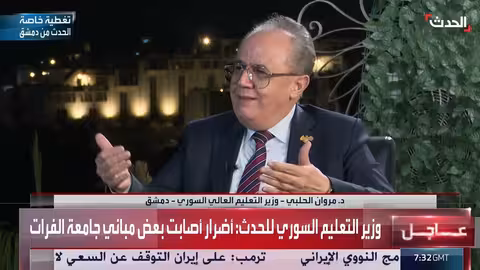 الحلبي: خارطة سوريا للتعليم العالي وبناء جامعة لكل محافظة