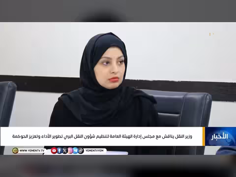 وزير النقل يناقش تطوير الأداء في النقل البري