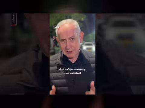 نتنياهو: إسرائيل استهدفت مصانع بتروكيماويات إيرانية