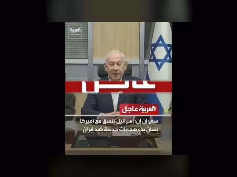 تطورات حادة في المنطقة
