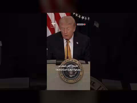 ترمب: قضينا على تهديدات النظام الإيراني