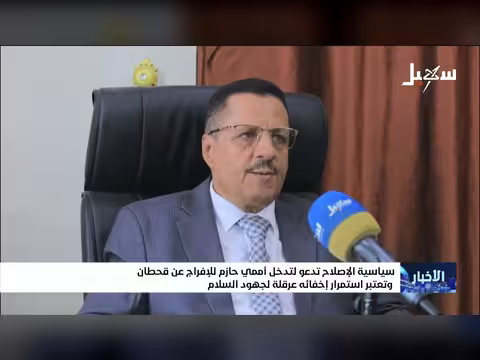 سياسية الإصلاح تدعو لتدخل أممي