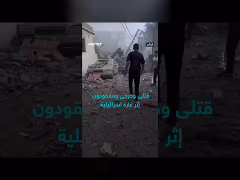 قتلى وجرحى ومفقودون في غارة إسرائيلية على صور