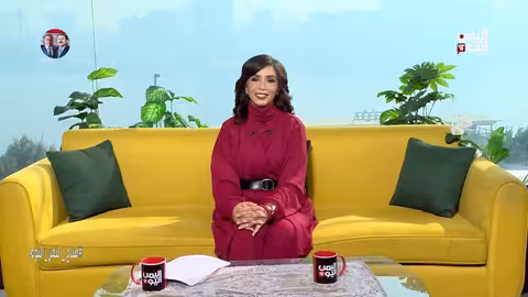 صباح اليمن اليوم: معارض فنية، طقس بارد، وتوقعات رمضان 2026