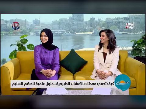 أعشاب طبيعية تحمي معدتك