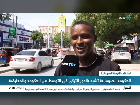 الصومال يشيد بالوساطة التركية