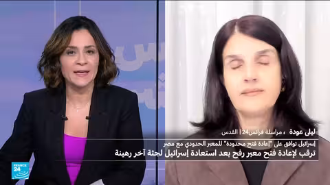 فتح معبر رفح: استجابة إسرائيل للضغوط الأمريكية؟