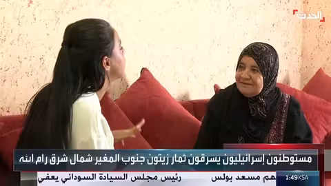 مستوطنون إسرائيليون يسرقون ثمار الزيتون ويعتدون على فلسطينية في الضفة الغربية