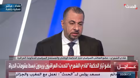 مرشح عراقي: العراقيون يريدون أبسط مقومات الحياة