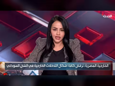 السعودية ومصر تدينان استهداف مطار الخرطوم