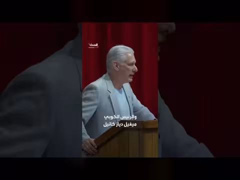 عقوبات أميركية جديدة تضاعف الضغط على كوبا
