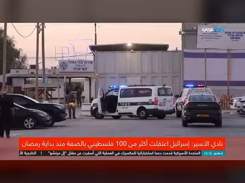 إسرائيل تعتقل أكثر من 100 فلسطيني في الضفة الغربية منذ بداية رمضان