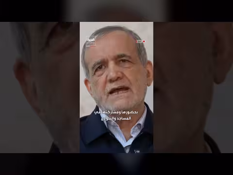 إيران: بدء عمل مجلس القيادة المؤقت بعد مقتل خامنئي وتهديد بالرد على أمريكا وإسرائيل