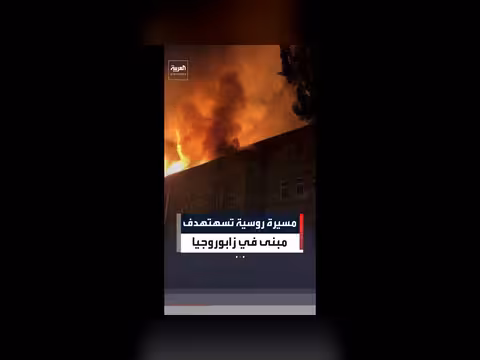 غارة روسية بطائرة مسيرة على مبنى سكني في زابوروجيا