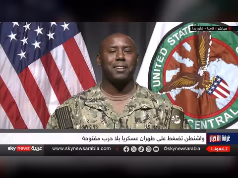 المتحدث باسم القيادة الوسطى الأميركية: لا مبرر للهجمات الإيرانية على السفن التجارية