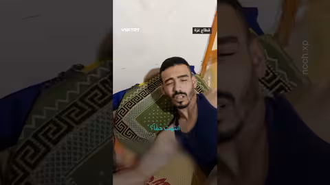 رد فعل الدفاع المدني الفلسطيني على وقف إطلاق النار في غزة