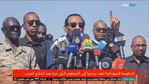 الحكومة السودانية تعود لممارسة مهامها رسمياً من الخرطوم