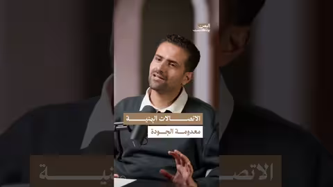 اليمن والاتصالات: ضعف الجودة وغياب التنظيم